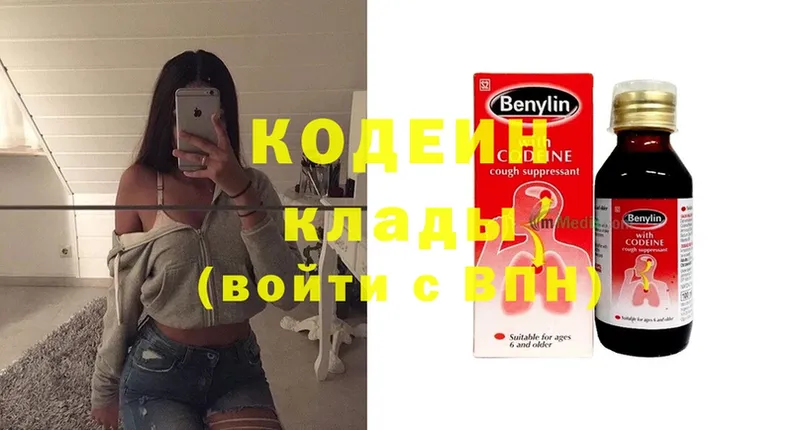 Кодеиновый сироп Lean Purple Drank  купить наркотик  Благодарный 