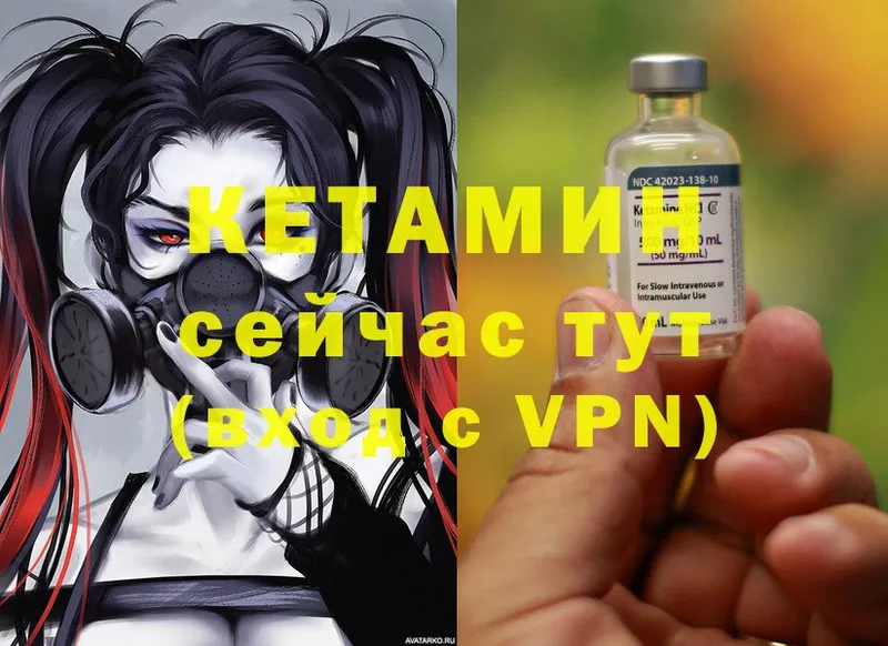 Кетамин ketamine Благодарный