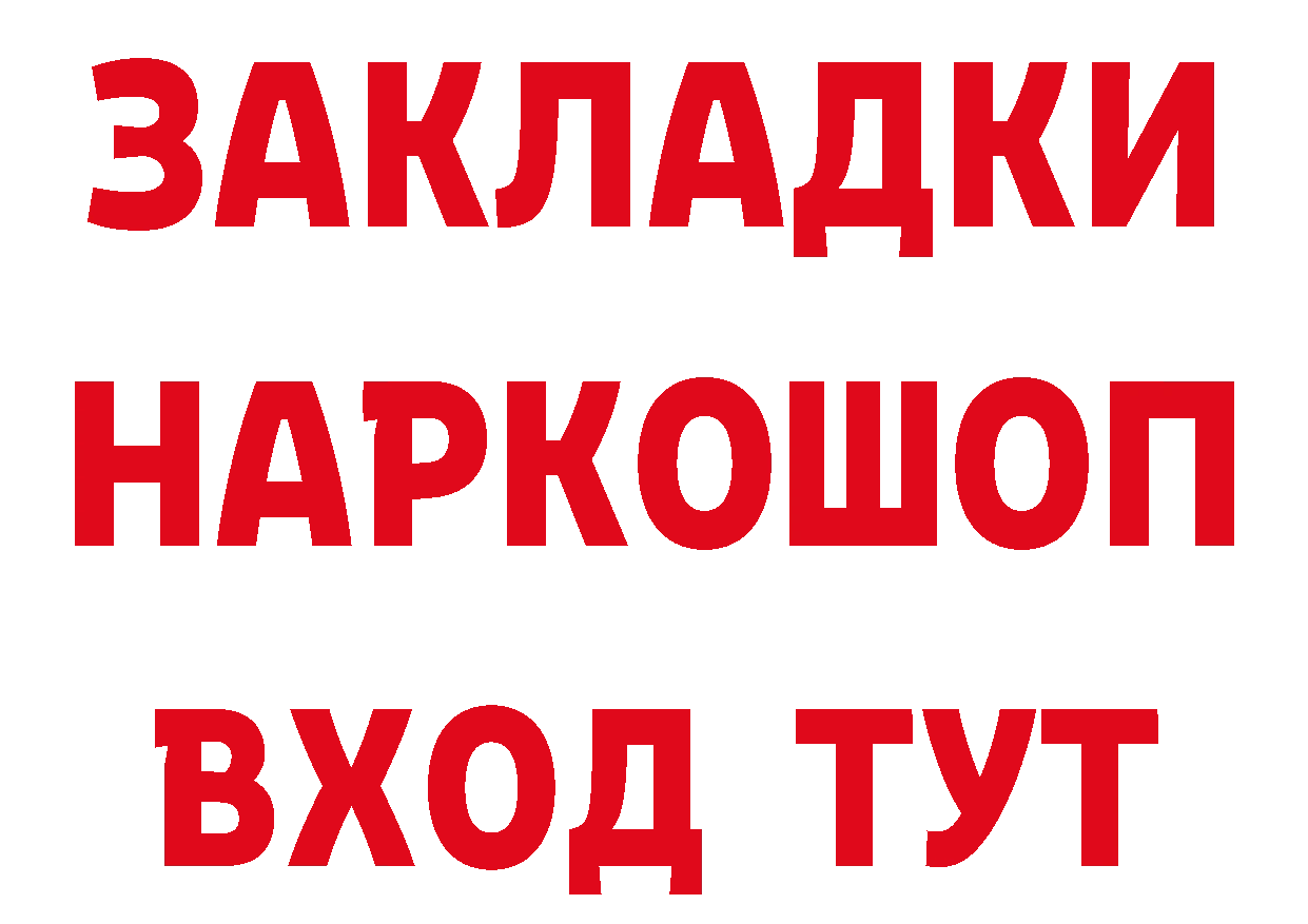 БУТИРАТ 99% ТОР сайты даркнета hydra Благодарный