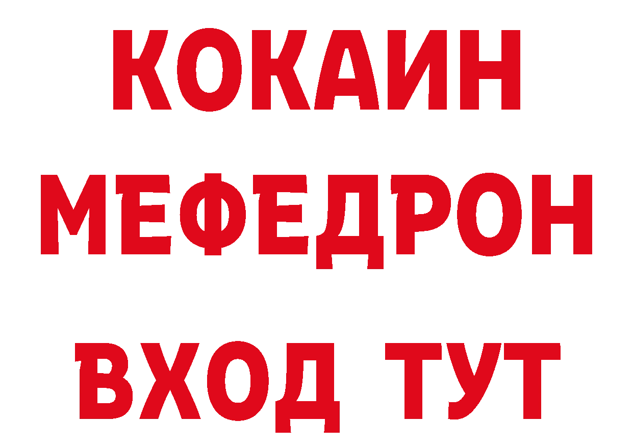 КЕТАМИН ketamine tor дарк нет OMG Благодарный